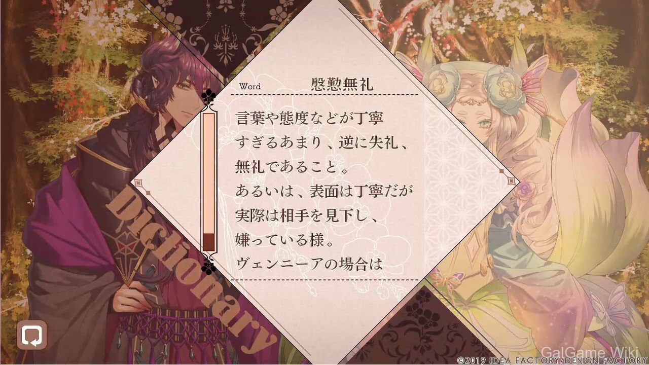 【Otomate】幻奏咖啡厅-Enchanté- / Café Enchanté 4 游戏截图