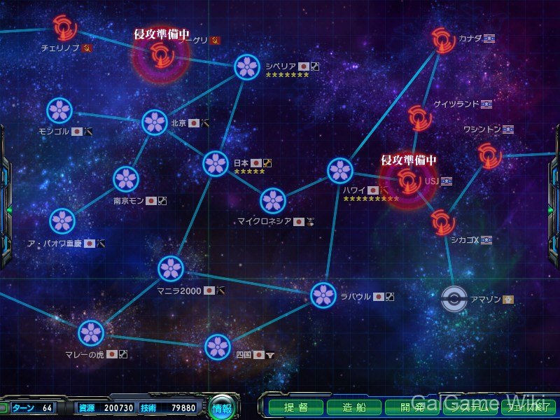 【Alice Soft】大帝国 2 游戏截图