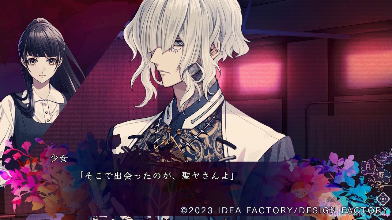 【Otomate】9 R.I.P. 3 游戏截图