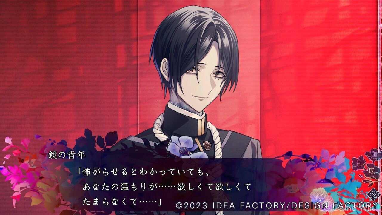 【Otomate】9 R.I.P. 2 游戏截图