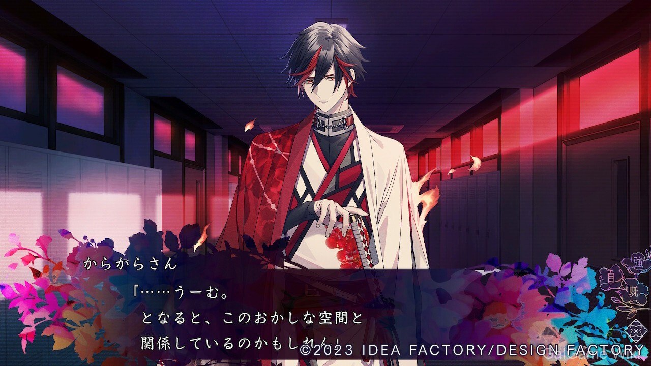 【Otomate】9 R.I.P. 5 游戏截图