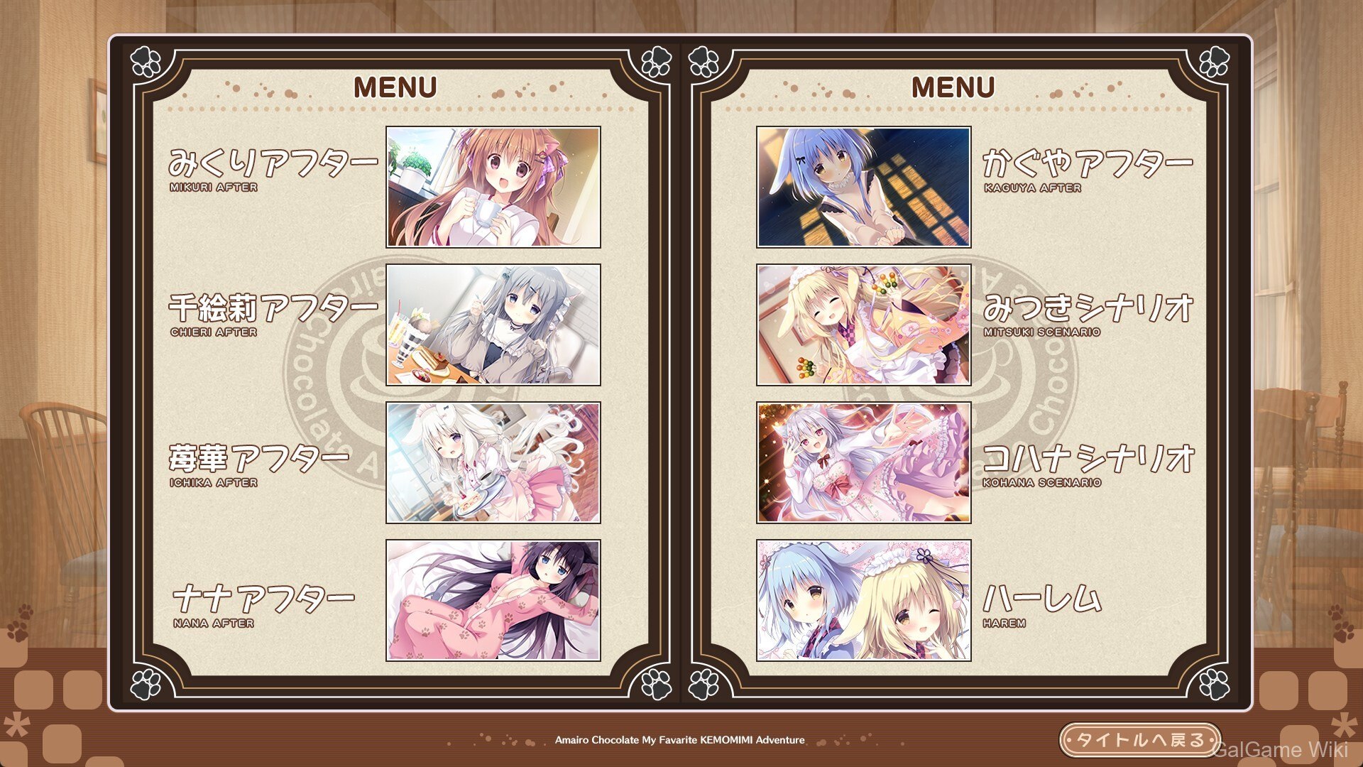 【Cabbage Soft】巧可甜恋3 / Amairo Chocolate 3 2 游戏截图