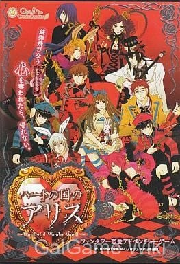 【QuinRose】心之国的爱丽丝 ~ Wonderful Wonder World ~ / Alice in the Heart ~Wonderful Wonder World~ 1 游戏封面