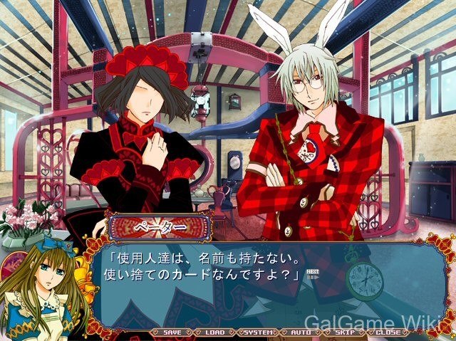 【QuinRose】心之国的爱丽丝 ~ Wonderful Wonder World ~ / Alice in the Heart ~Wonderful Wonder World~ 5 游戏截图
