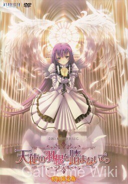 【MEPHISTO】不要践踏天使的羽毛 / 天使の羽根を踏まないでっ 1 游戏封面