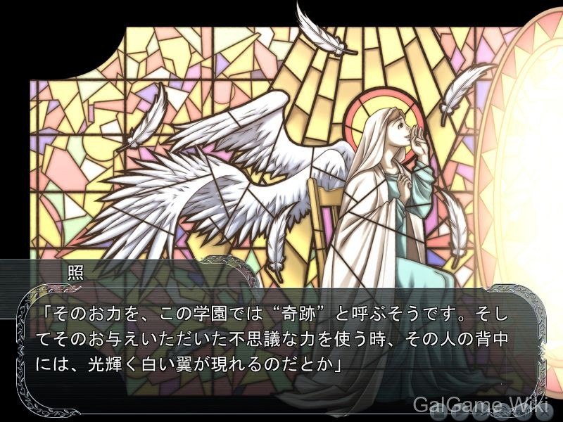 【MEPHISTO】不要践踏天使的羽毛 / 天使の羽根を踏まないでっ 5 游戏截图
