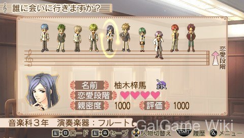 【KOEI Co.】金色琴弦2 / 金色のコルダ2 3 游戏截图