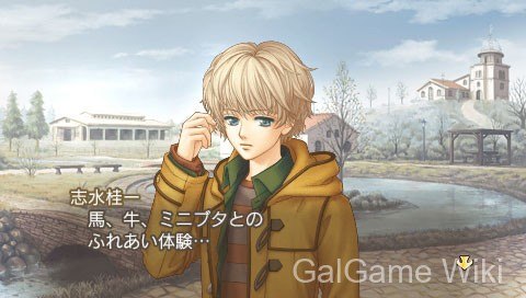 【KOEI Co.】金色琴弦2 / 金色のコルダ2 5 游戏截图