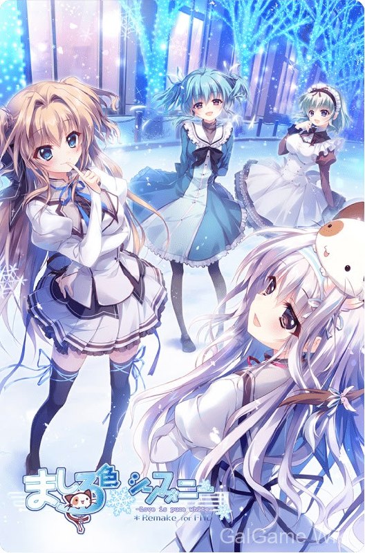 【Palette】纯白交响曲 / Mashiroiro Symphony HD -Love is Pure White- 1 游戏封面